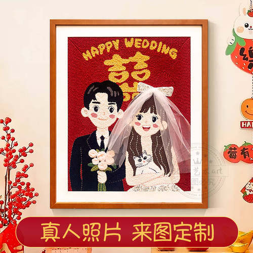 新婚礼物创意喜字戳戳绣照片定制