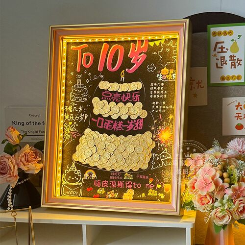 硬币相框diy手工生日创意礼物