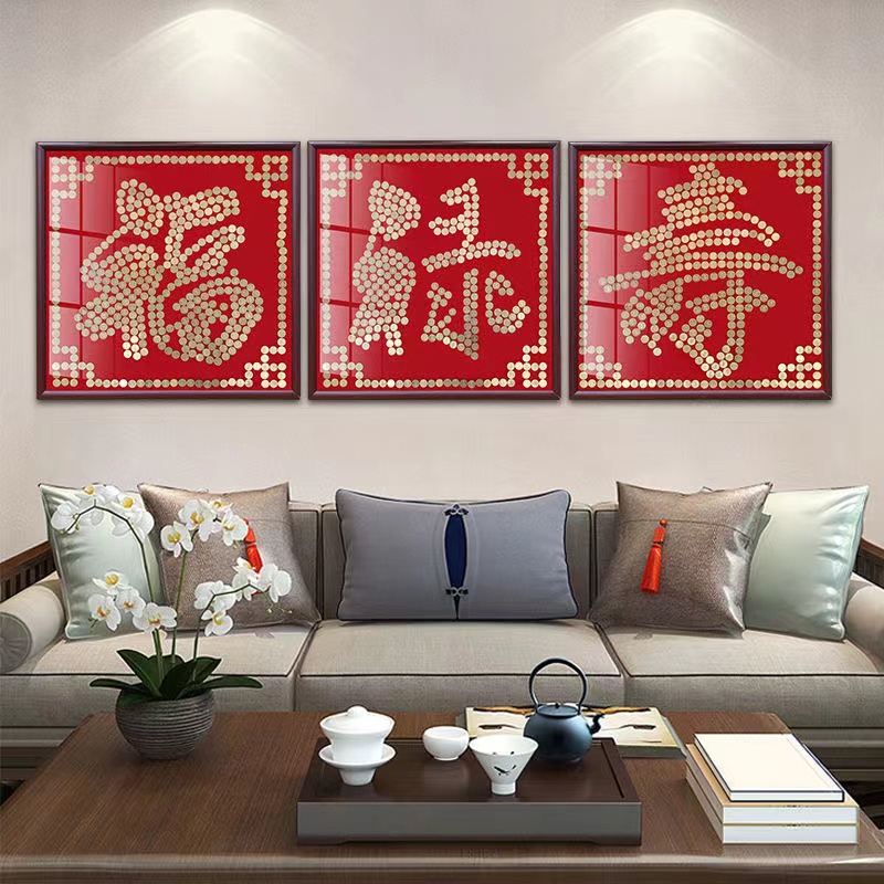 乔迁礼物送朋友5毛钱硬币福字