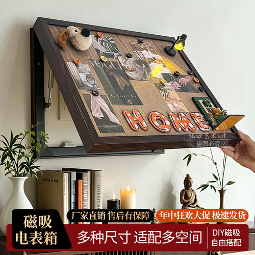 中古风磁吸电表箱遮挡置物装饰画