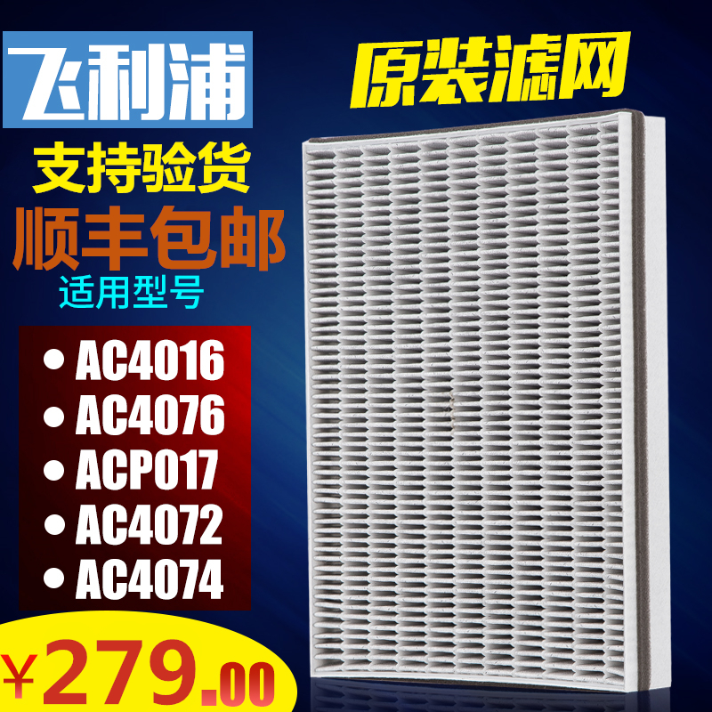 Ô×°·ÉÀûÆÖ¿ÕÆø¾»»¯Æ÷ÂËоFY3107AC4072/4076/4074016P017¹ýÂËÍø