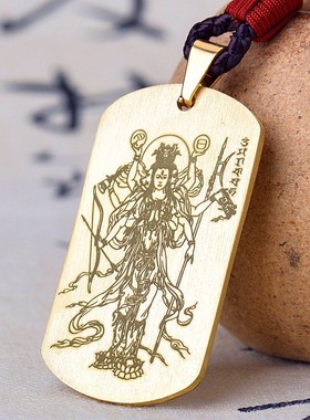 斗姥斗姆元君铜吊坠随身男女挂坠