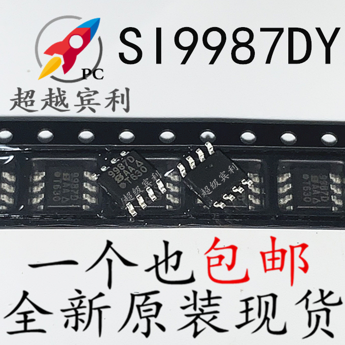 全新原装 SI9987DY-TI-E3 SI9987 SI9987D 贴片SOP8 电桥驱动芯片 电子元器件市场 芯片 原图主图