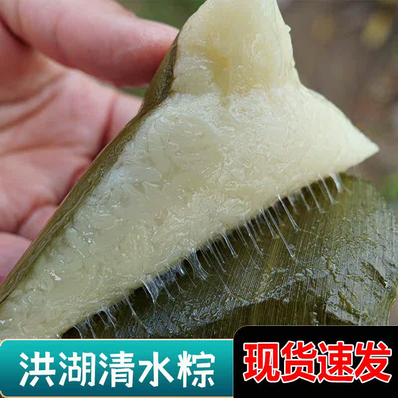 湖北洪湖白水粽清水糯米粽子小粽子原味早餐端午真空袋装顺丰现包