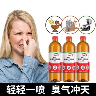 臭味剂恶臭持久液体恶臭味水长效恶心干呕恶搞喷雾剂管道找漏