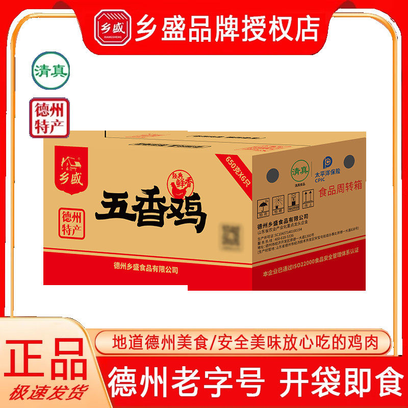 德州五香鸡整箱即食真空熟食脱骨扒鸡特产