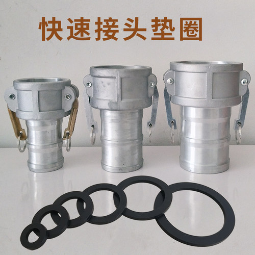 快速接头垫圈耐油橡胶密封圈