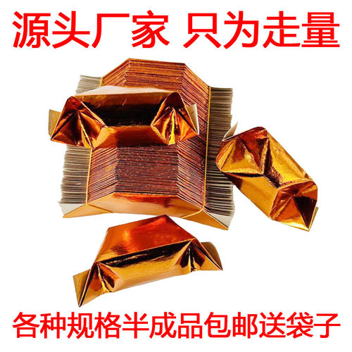 半成品金元宝纸银色锡手工折纸