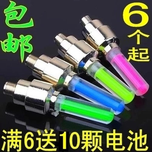 风火轮摩托车包邮气门灯