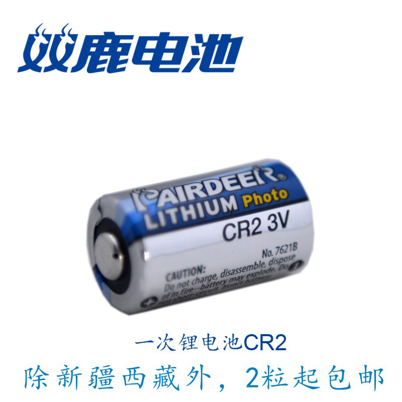 双鹿cr2锂电池3v日本三洋碟刹锁图片