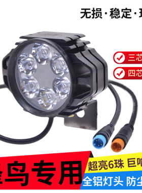 蜂鸟代驾车6珠LED超亮大灯浩克铝合金灯带喇叭防水圆头前照灯通用