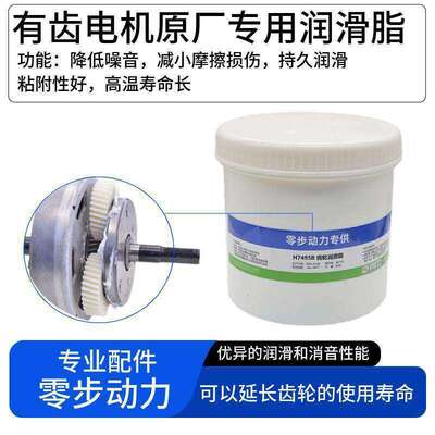 耐磨润滑消音电机齿轮润滑油零步