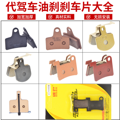 零步全金属耐磨刹车片来令片