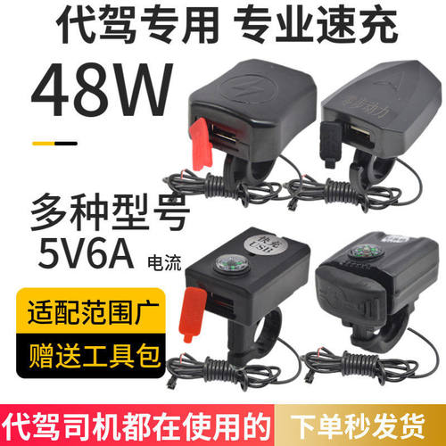 代驾车手机充电器车载充电快充
