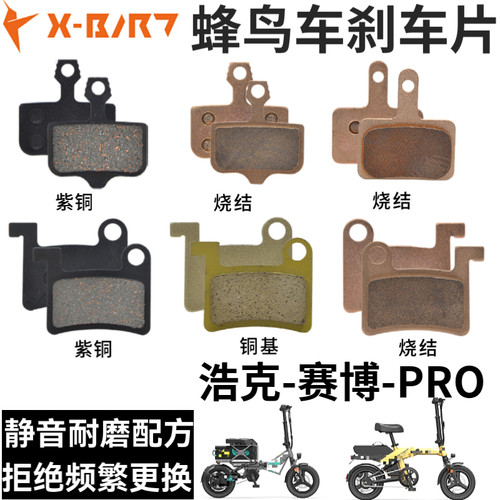 零步碟刹刹车片防水耐磨