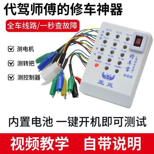 万能修车宝代驾车维修