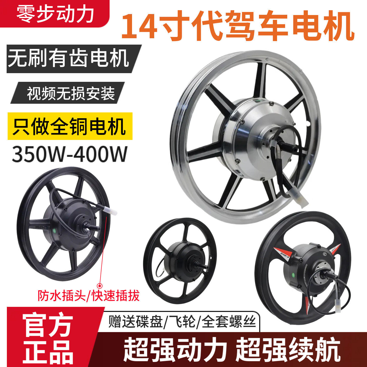 14寸代驾折叠电动车专用48V350/400W无刷有齿高速后驱电机控制器