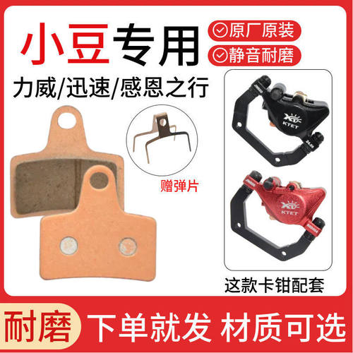 零步动力代驾车油刹刹车片