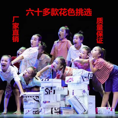留守儿童表演服大山深处的梦把爱寄回家流动娃弄堂记忆演出服装