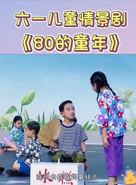 小豆冰棍演出服809070年代怀旧服装话剧留守儿童表演服年代感服装