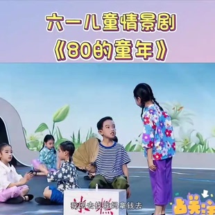 小豆冰棍演出服809070年代怀旧服装话剧留守儿童表演服年代感服装