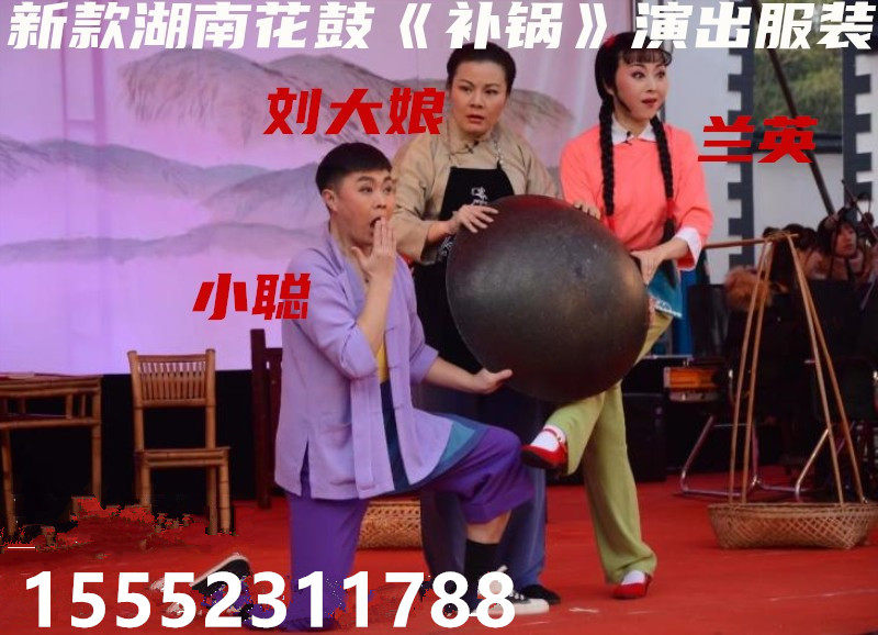 新款湖南花鼓戏补锅全套演出服村姑农村青年老妇人老太太套装