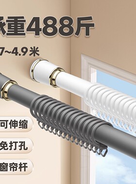 德国免打孔伸缩杆安装窗帘杆子单杆窗帘支架升缩罗马杆晾衣杆免钉