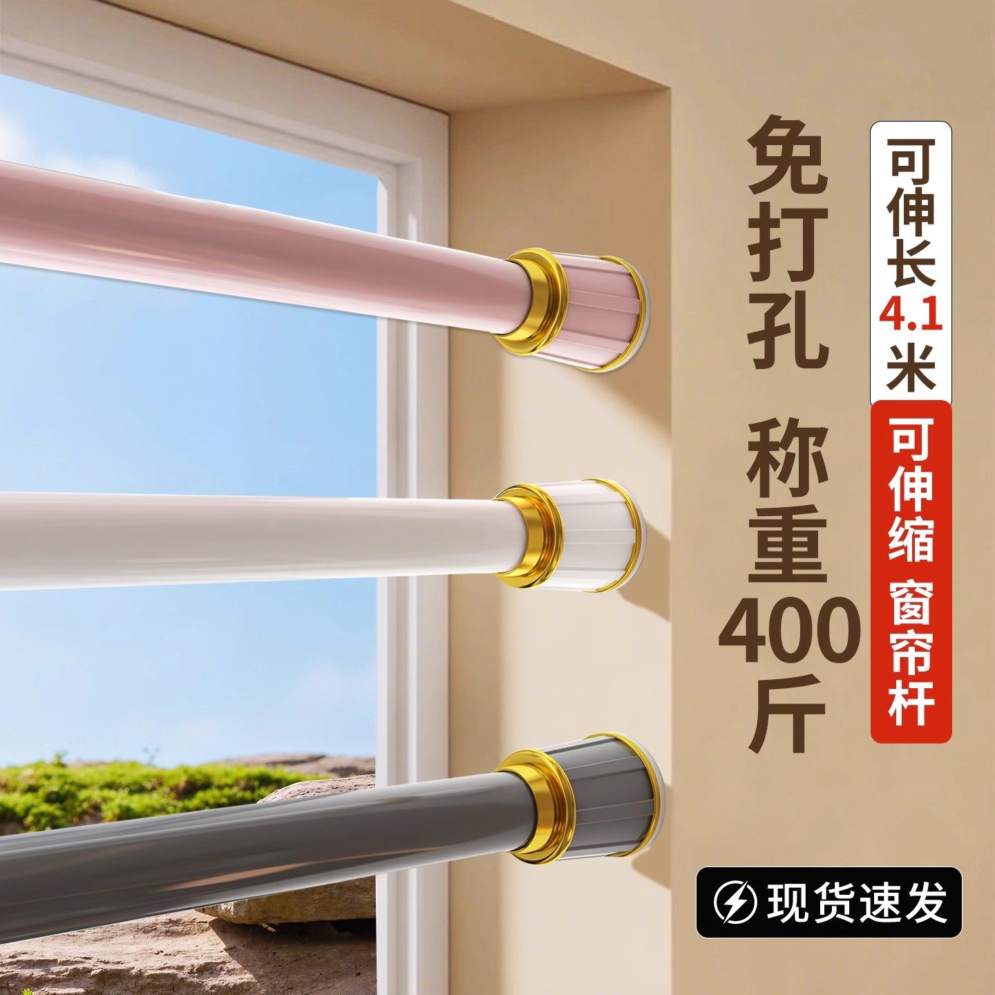 免打孔伸缩杆窗帘挂杆罗马杆