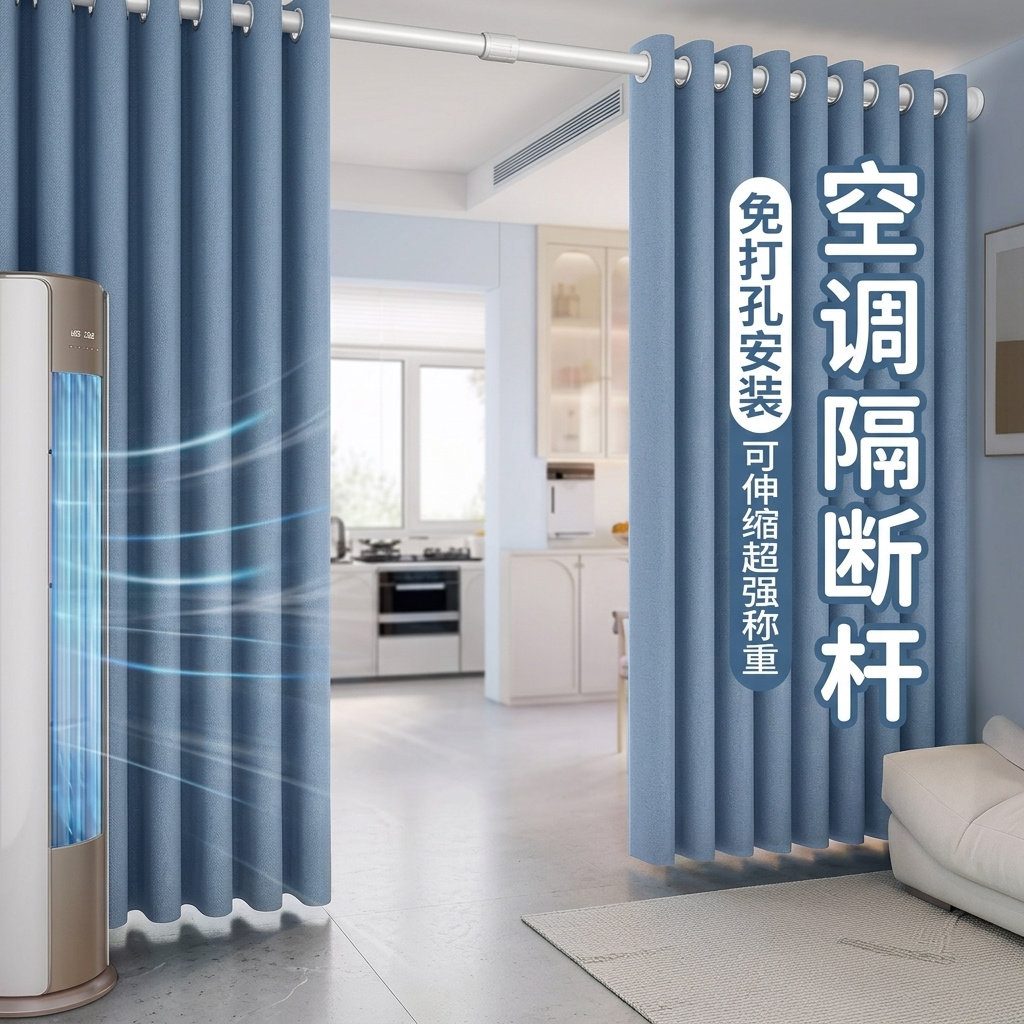 碳钢空调隔断杆窗帘杆支架免打孔伸缩杆浴帘杆罗马杆窗帘杆支架托