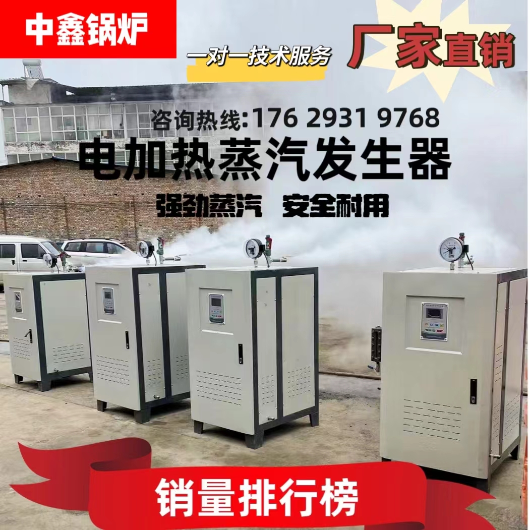 厂家直销蒸汽发生器中鑫锅炉