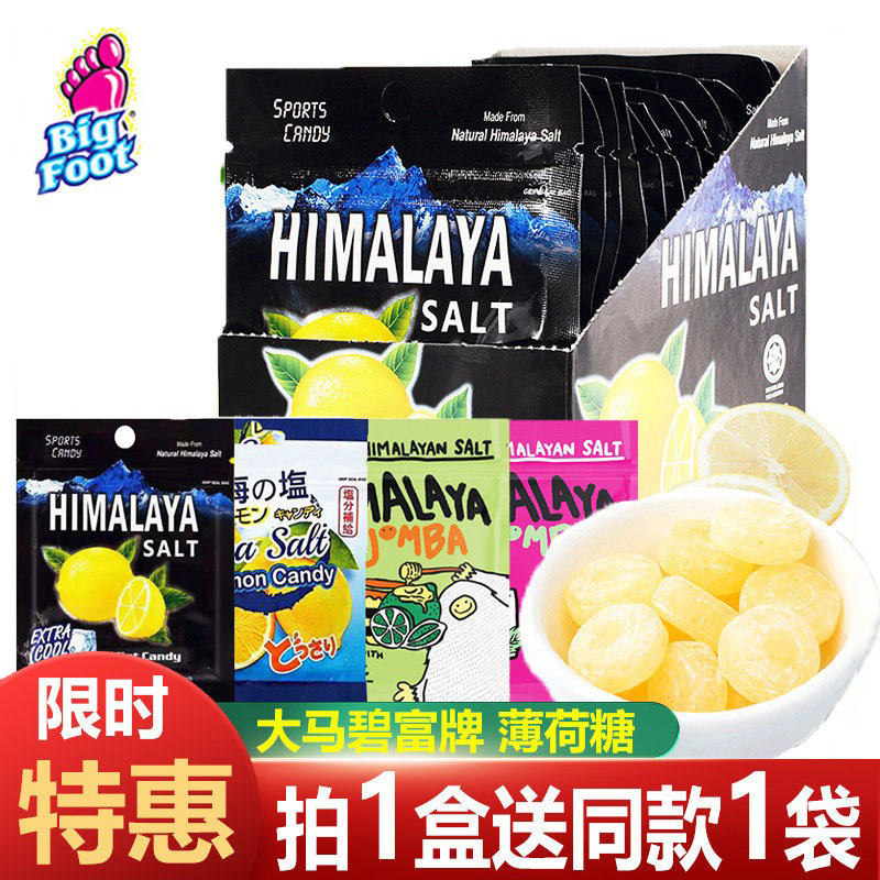 大马碧富咸柠檬薄荷糖 海盐糖himaya salt碧富牌糖果蜂蜜青柠味