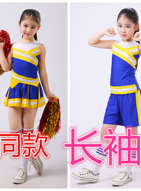 儿童啦啦操中小学啦啦队服装幼儿园百褶裙演出服运动会蓝色表演服