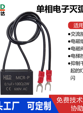 电子灭弧器0.1UF 100R 2W 600V抗干扰RC阻容吸收器浪涌抑制保护器