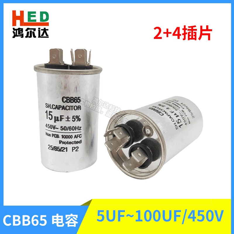 CBB65铝壳启动电容5UF6UF8UF10UF12UF14UF15UF16UF20UF-450V全新在类目 3C数码配件, 电子元器件市场, 电子元件, 电容器中 - 来自Buy2taobao.com提供专业的淘宝代购服务