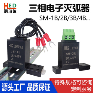 8B电机浪涌抑制器 三相电子灭弧器SM