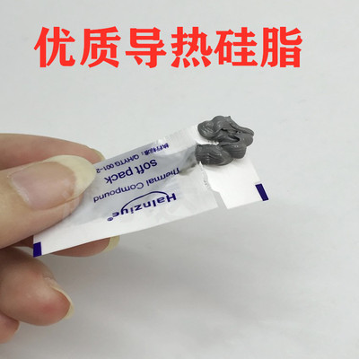 CUP导热硅脂 风扇散热膏显卡散热导热膏/灰色/白色一小包装0.5g克