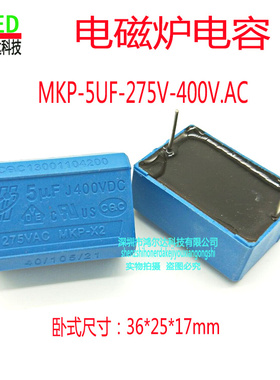 蓝色壳MKP-X2电磁炉电容0.24UF/0.27/0.3/0.33/2/3/4/5UF/6/8/10