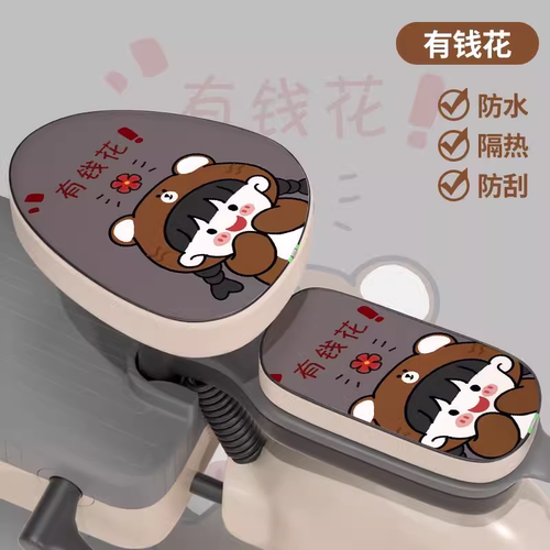 【敲可爱】电动车隔热坐垫