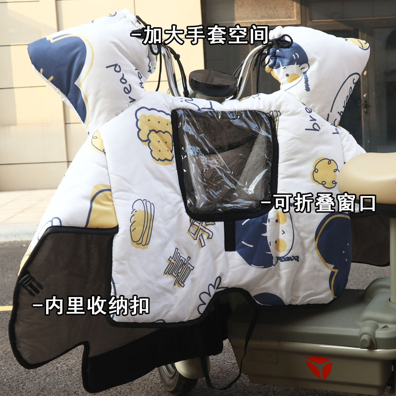 【儿童亲子】冬季加绒挡风被