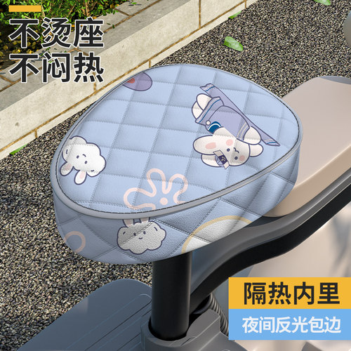 隔热防水适用多款车座电动坐垫