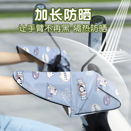 电动车夏天骑行防晒手套遮阳隔热防水防紫外线电动车摩托车手把套