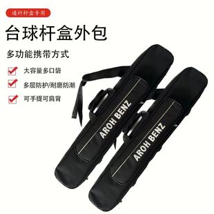 奥斯本兹台球杆盒外包多功能手提肩背防水防潮大容量收纳袋