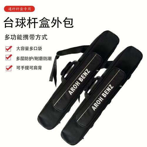 奥斯本兹多功能防水防潮杆包