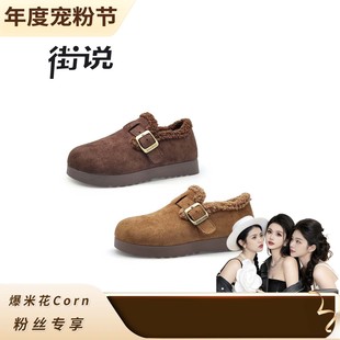 FS8960 女鞋 香港街说时尚 年度宠粉节