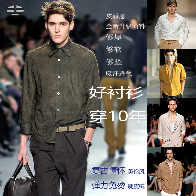 威士顿欧美风成熟雅痞麂皮绒衬衫