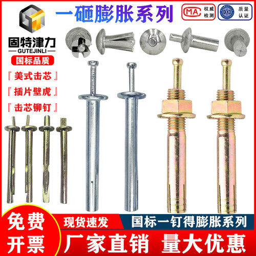 一钉得膨胀螺丝举升机专用膨胀丝