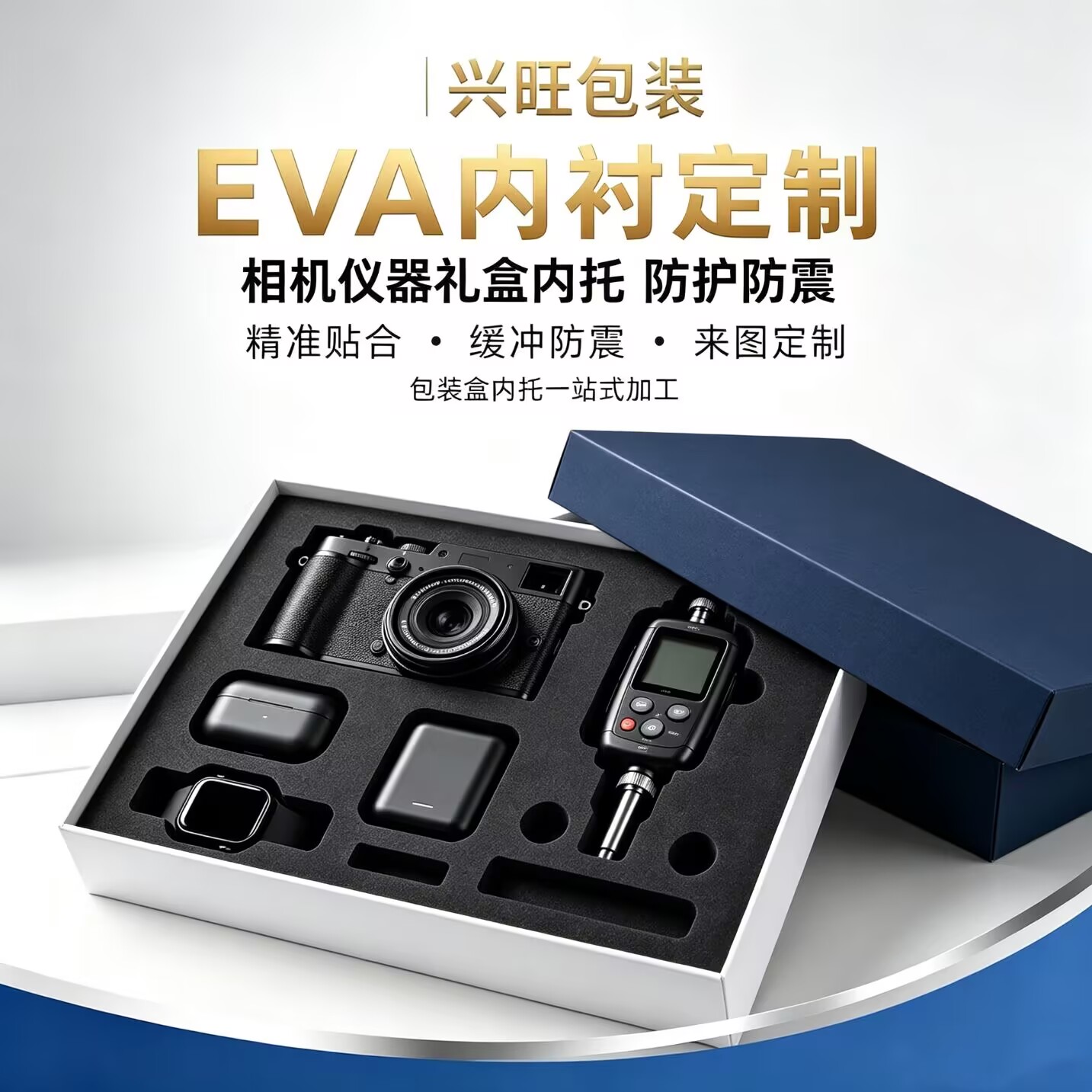 EVA泡棉防静电减震内托定制图片