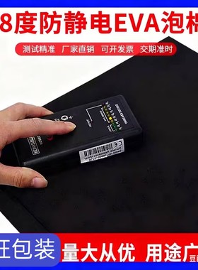 38度黑色高密度泡棉板材eva泡沫板减震防撞防静电EVA内衬托盘定制