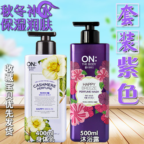 韩国LG香水ON身体乳保湿滋润留香体女持久全身夏天清爽去鸡皮补水