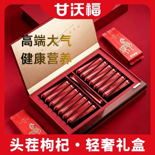高端礼盒头茬枸杞大果甘肃靖远枸杞轻奢大气礼盒装送礼领导送长辈